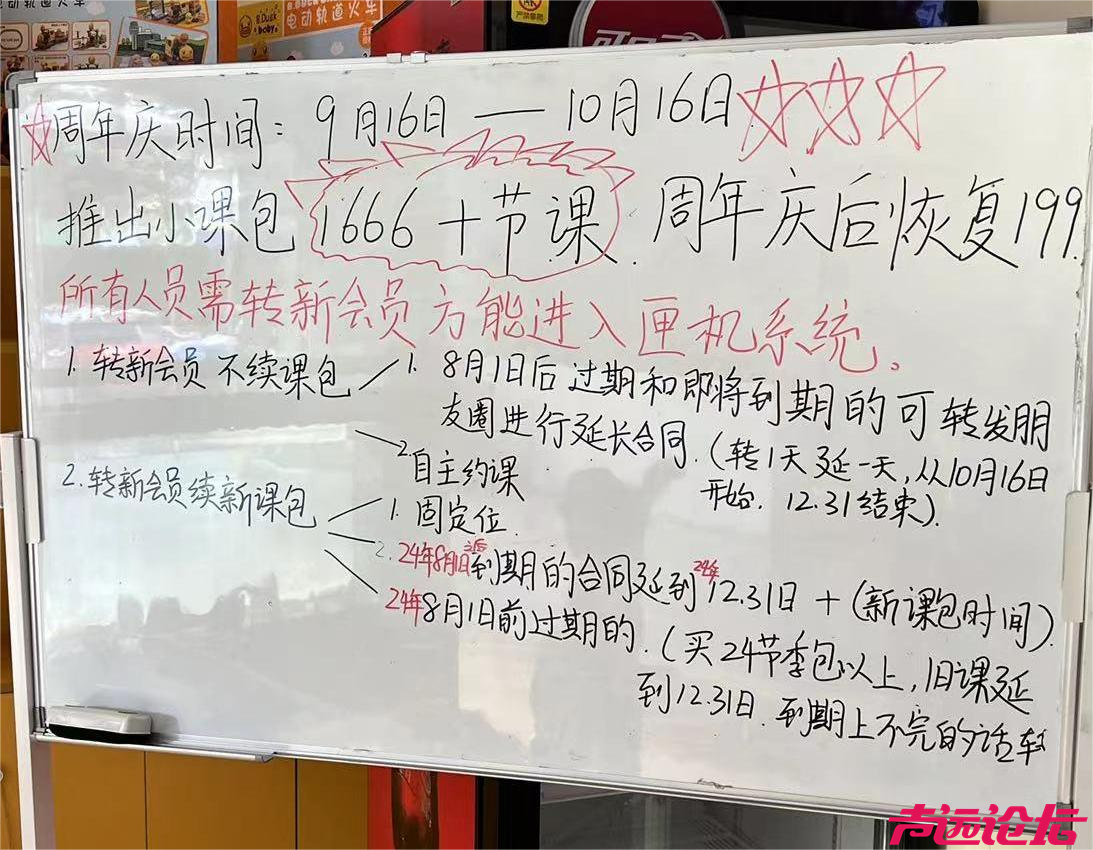 百万课时悬而未决，济宁沐奇游泳馆诚信危机下的消费者权益保卫战-1.jpg