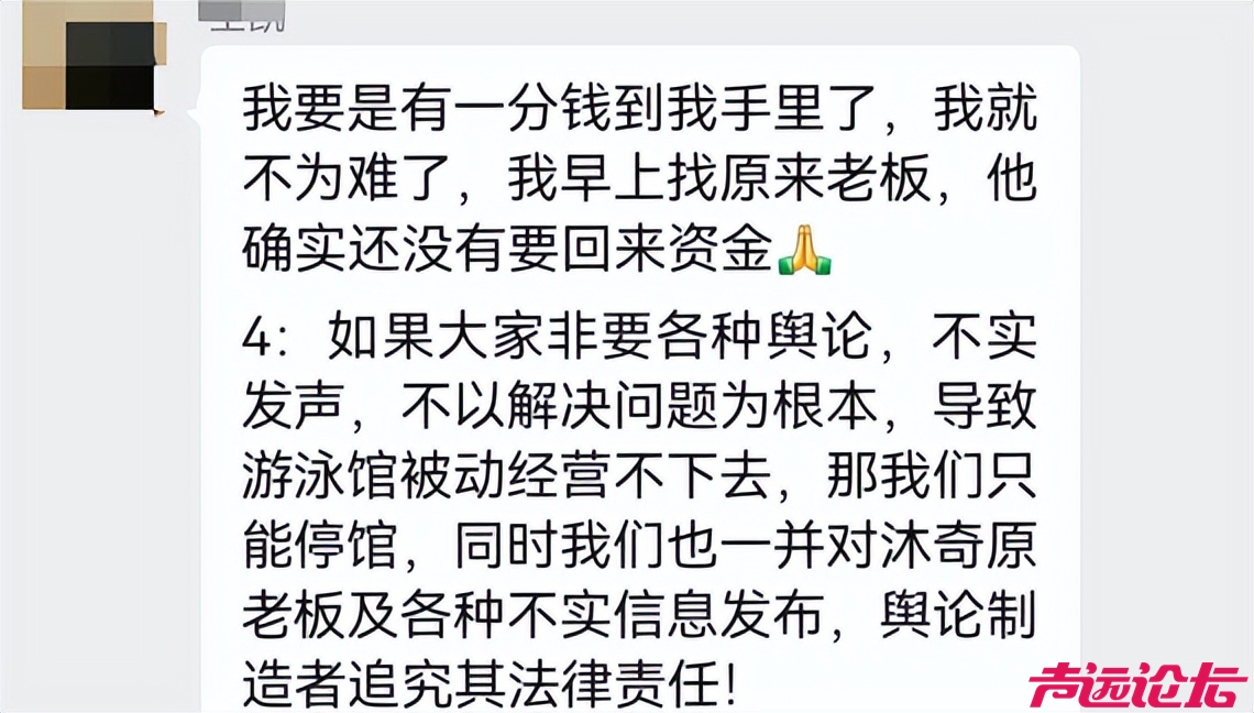 百万课时悬而未决，济宁沐奇游泳馆诚信危机下的消费者权益保卫战-4.jpg