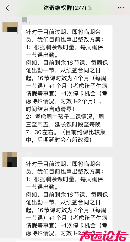 百万课时悬而未决，济宁沐奇游泳馆诚信危机下的消费者权益保卫战-3.jpg