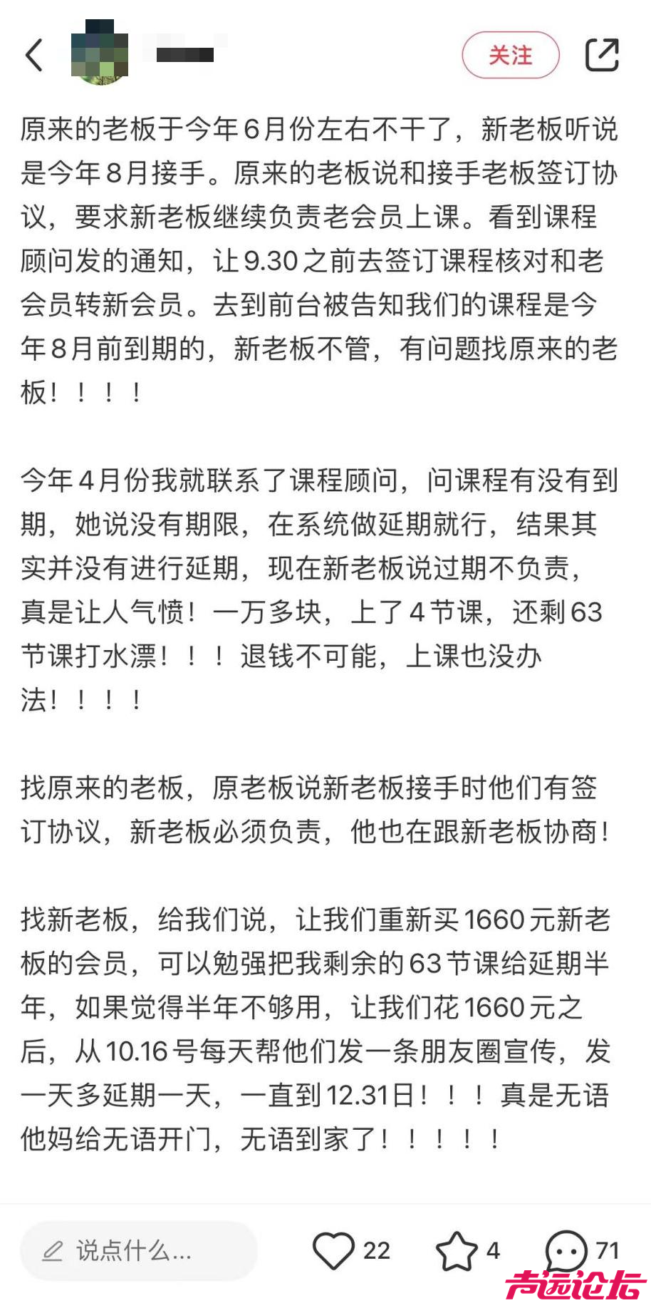 百万课时悬而未决，济宁沐奇游泳馆诚信危机下的消费者权益保卫战-8.jpg