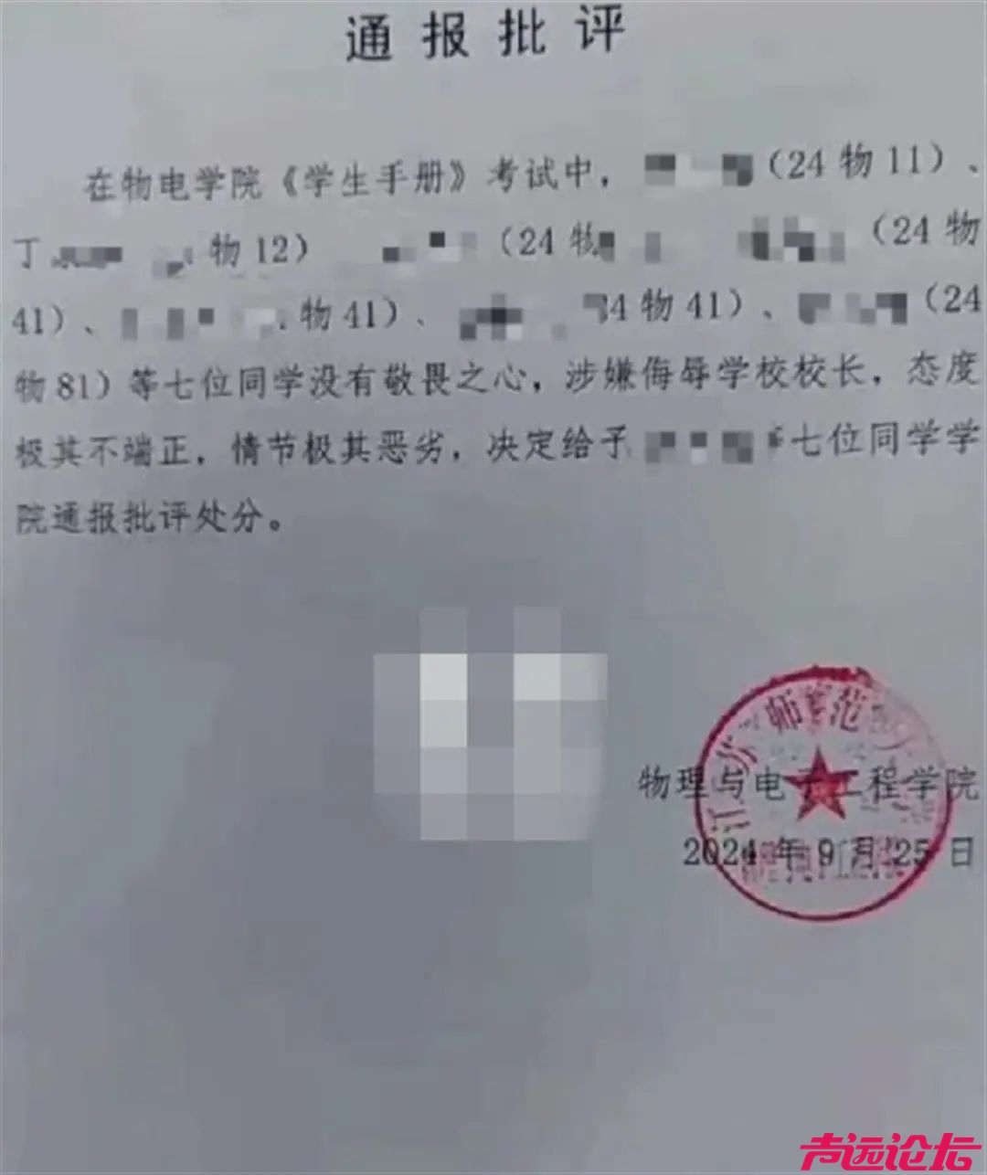 大学新生答错首任校长名被通报？校方回应-3.jpg