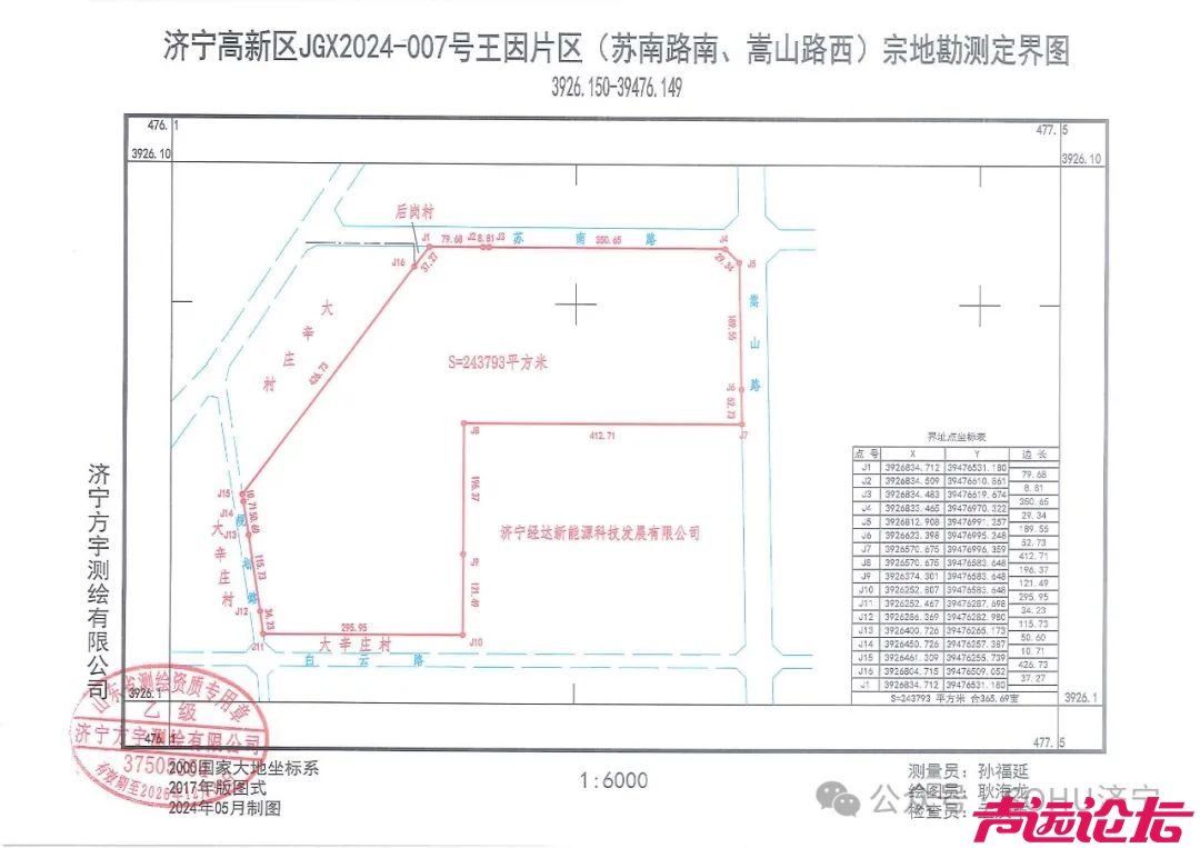 占地约366亩！济宁高新区1宗土地挂牌-2.jpg