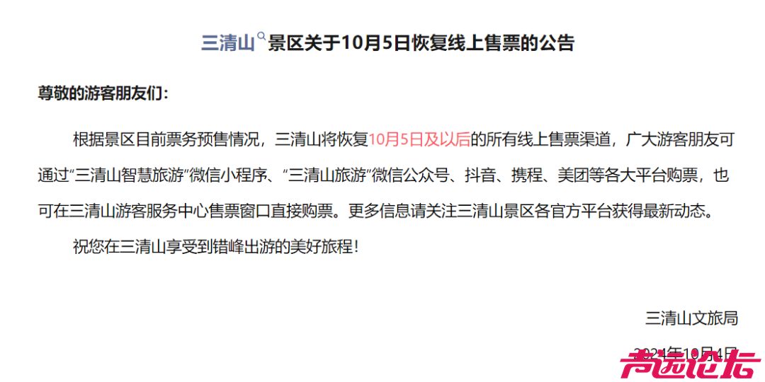 冷风中站了3个小时！大批游客高喊退票！知名景区回应-2.jpg