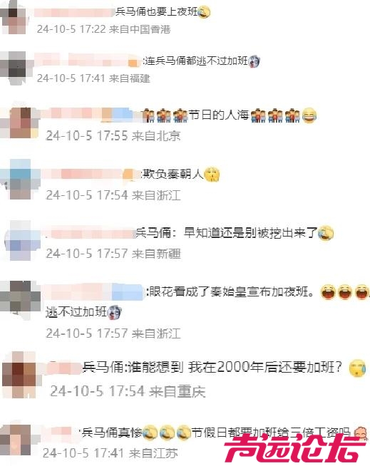 游客太多兵马俑被迫上夜班！网友：给三倍工资吗？-5.jpg