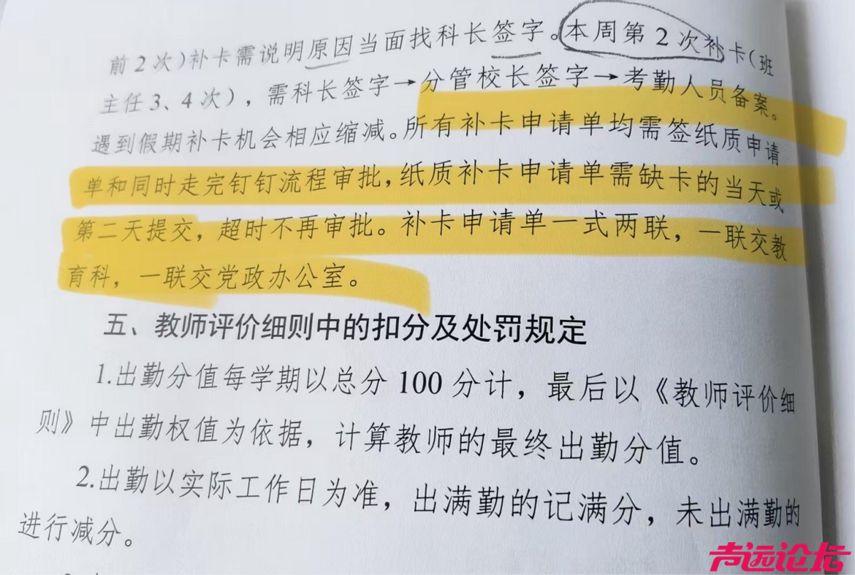 济宁经开区高中管理混乱，如何重塑教职工权益与学校效能的平衡点-2.jpg