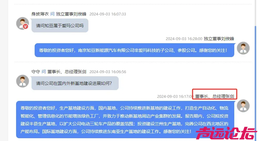 突发公告！知名公司董事长被立案调查-2.jpg