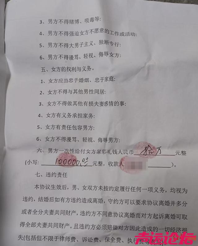 31岁男子花27.8万跨省闪婚，5天后自杀身亡！警方：女方闪婚前刚离婚-1.jpg