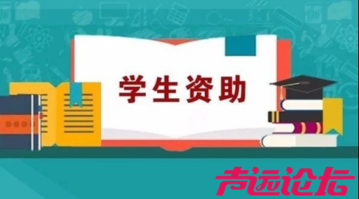 市级财政清算下达2024年中职免学费及生均公用经费-1.png