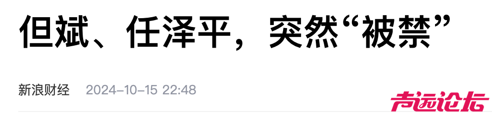 任泽平、但斌互怼被封，有点搞笑-2.jpg