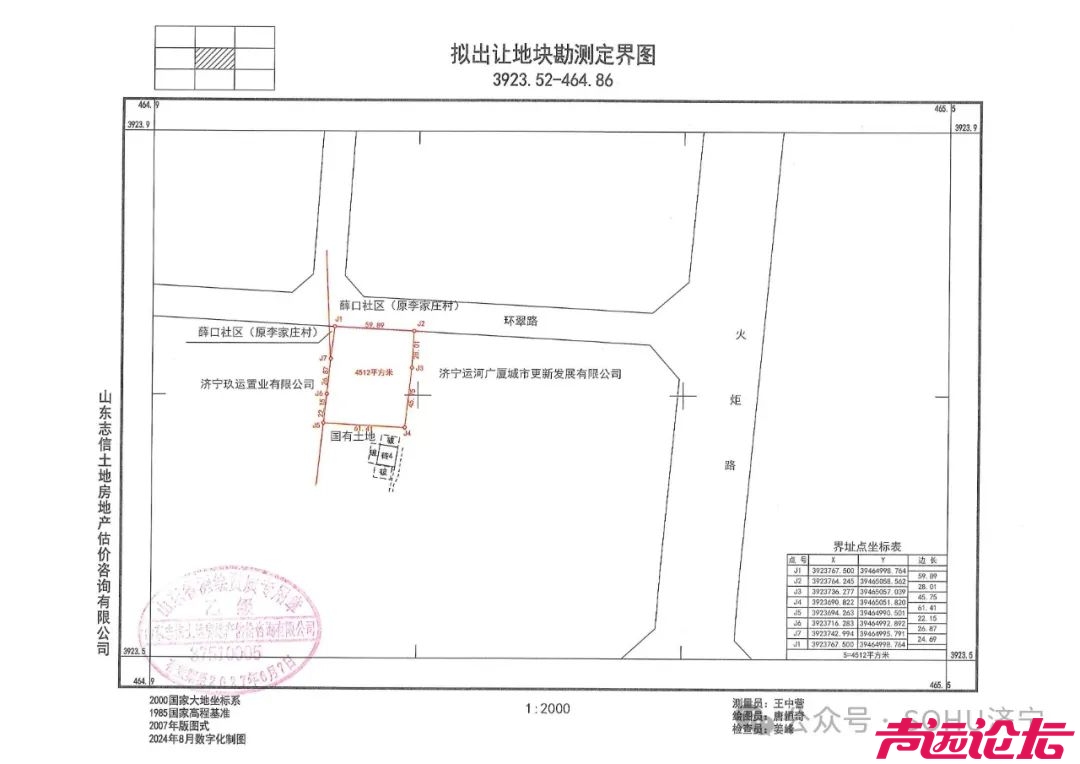 占地约125亩，成交价3.84亿！济宁市任城区3宗土地成功出让-3.jpg