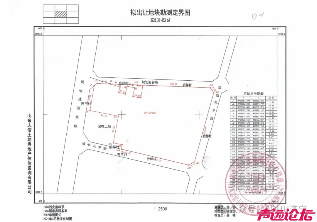 占地约125亩，成交价3.84亿！济宁市任城区3宗土地成功出让-15.jpg