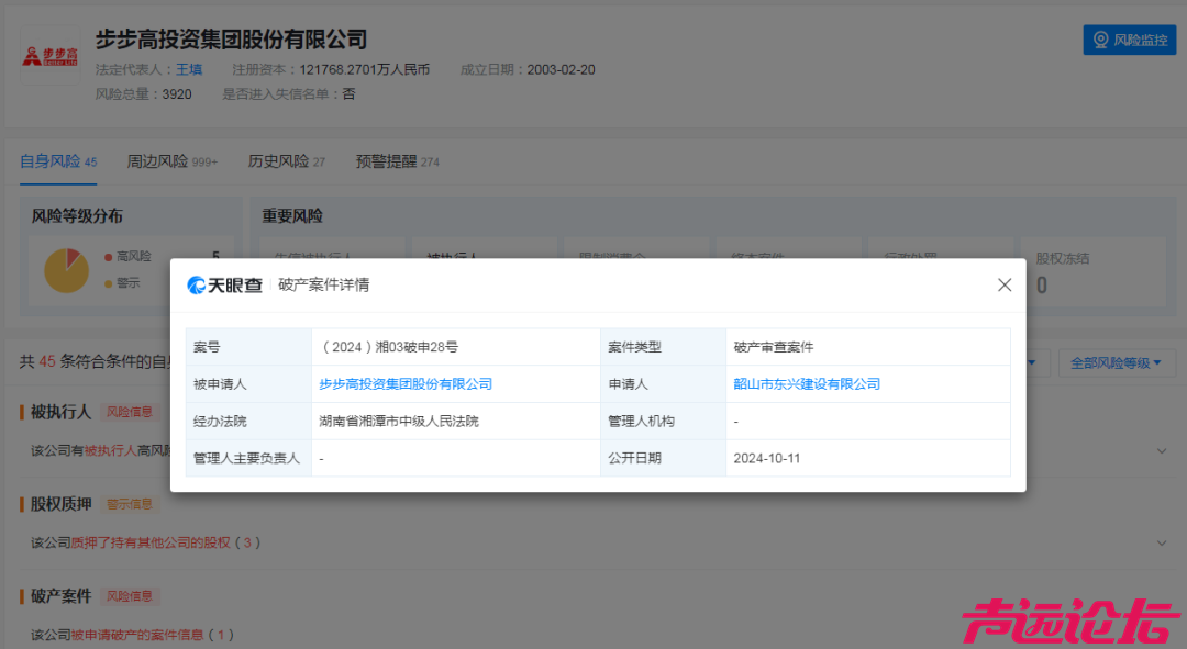 步步高投资集团，被申请破产！-1.jpg