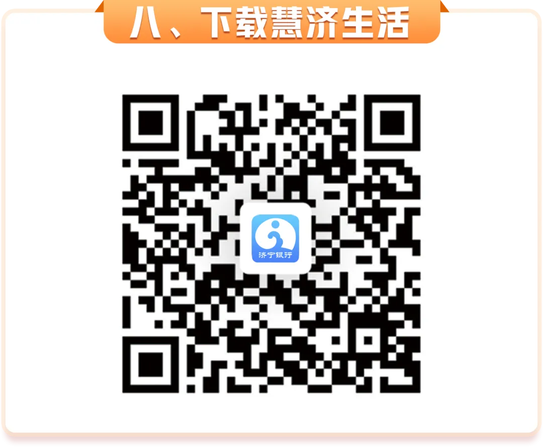 最高600元！济宁市电动自行车以旧换新政策来袭！-9.jpg