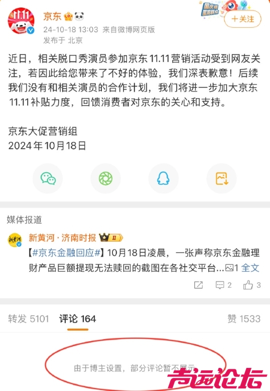 微信截图_20241018170651.png