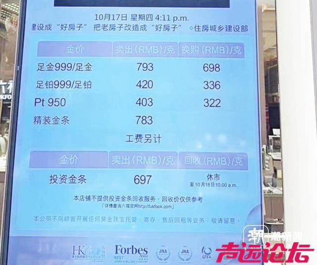 热闻｜金价逼近800元/克！95后女生买金条赚了36万，榴莲、鲍鱼等异形黄金很吸睛-2.jpg