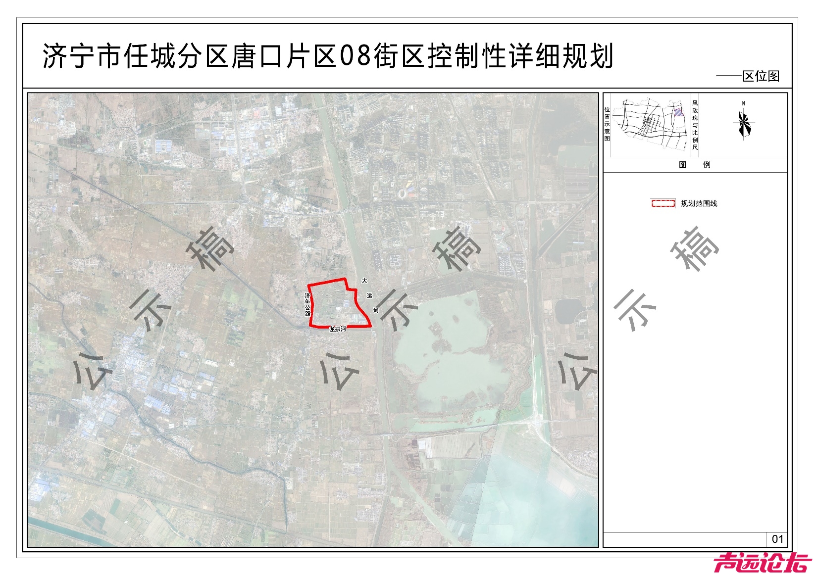 济宁市任城分区唐口片区08街区控制性详细规划-1.jpg