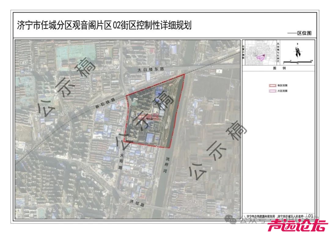 涉及土地约1060.92公顷！济宁市任城区多片区用地控制性详细规划（草案）出炉-1.jpg