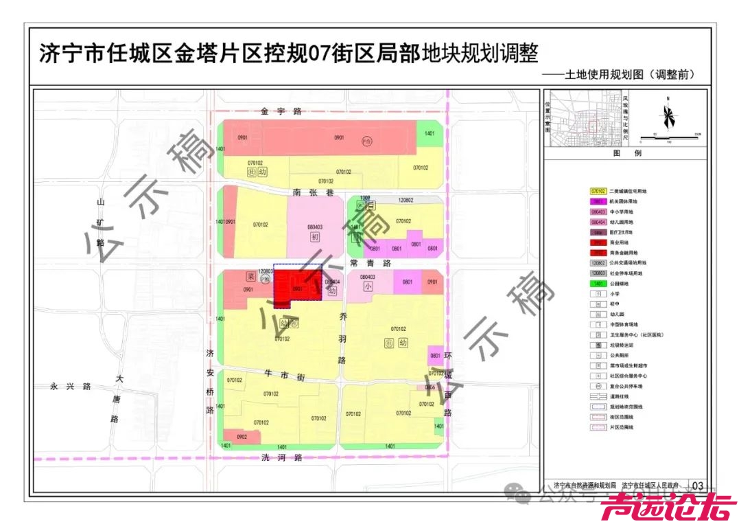 涉及土地约1060.92公顷！济宁市任城区多片区用地控制性详细规划（草案）出炉-15.jpg