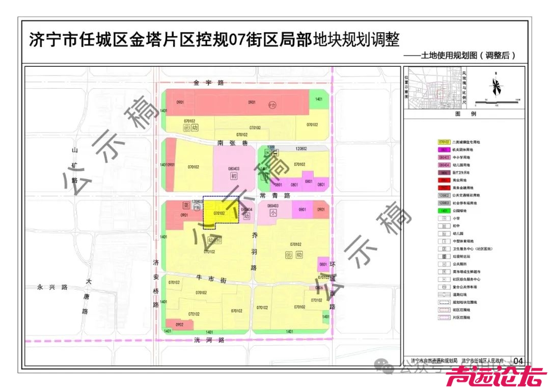 涉及土地约1060.92公顷！济宁市任城区多片区用地控制性详细规划（草案）出炉-16.jpg