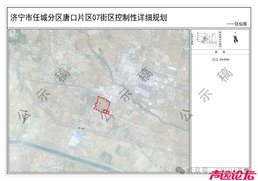 涉及土地约1060.92公顷！济宁市任城区多片区用地控制性详细规划（草案）出炉-25.jpg