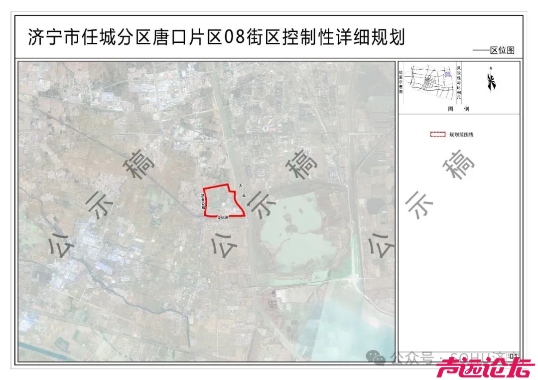 涉及土地约1060.92公顷！济宁市任城区多片区用地控制性详细规划（草案）出炉-29.jpg