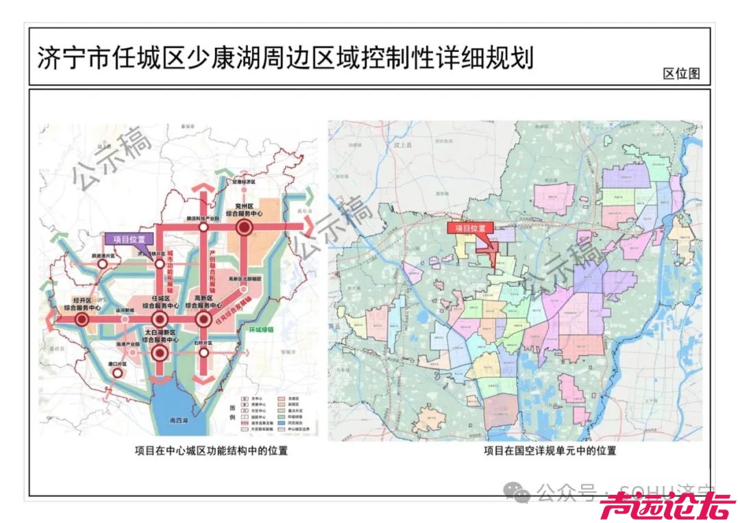 涉及土地约1060.92公顷！济宁市任城区多片区用地控制性详细规划（草案）出炉-37.jpg