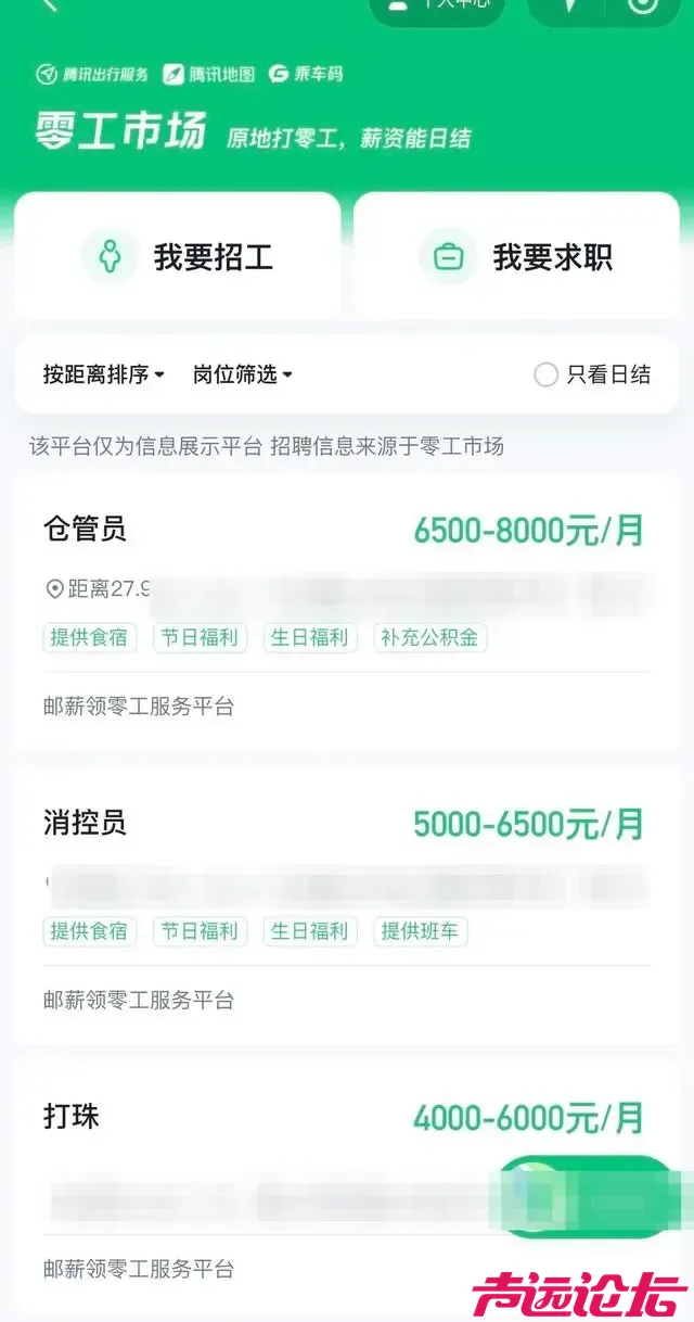 微信上线新功能，查找附近的……腾讯：可放心使用！-2.jpg