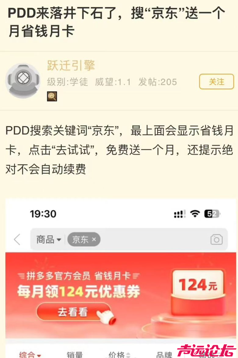 杨笠和京东，得罪的不仅是“普信男”！-6.jpg