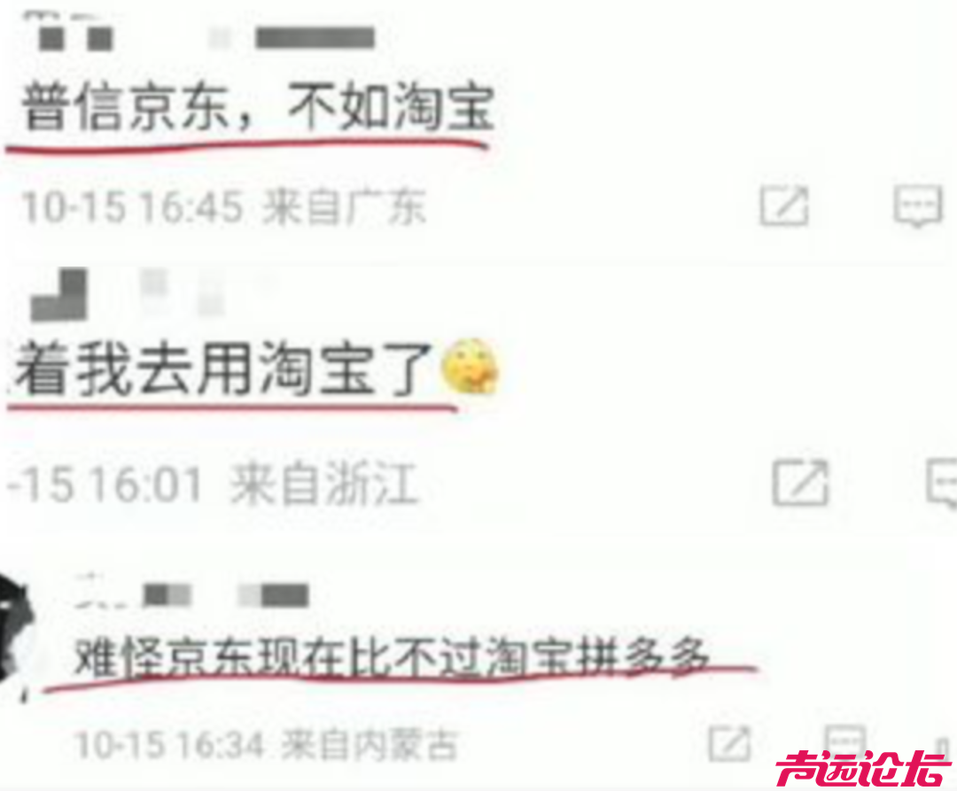 杨笠和京东，得罪的不仅是“普信男”！-8.jpg