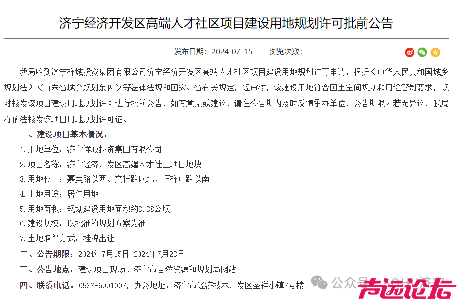 占地约50.7亩，设计居住124户！济宁经开区高端人才社区项目获批-12.jpg