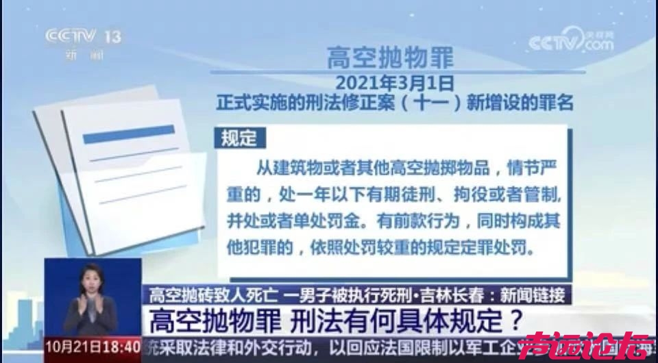 “以危险方法危害公共安全罪”！32楼扔砖砸死路人，男子被执行死刑！-3.jpg