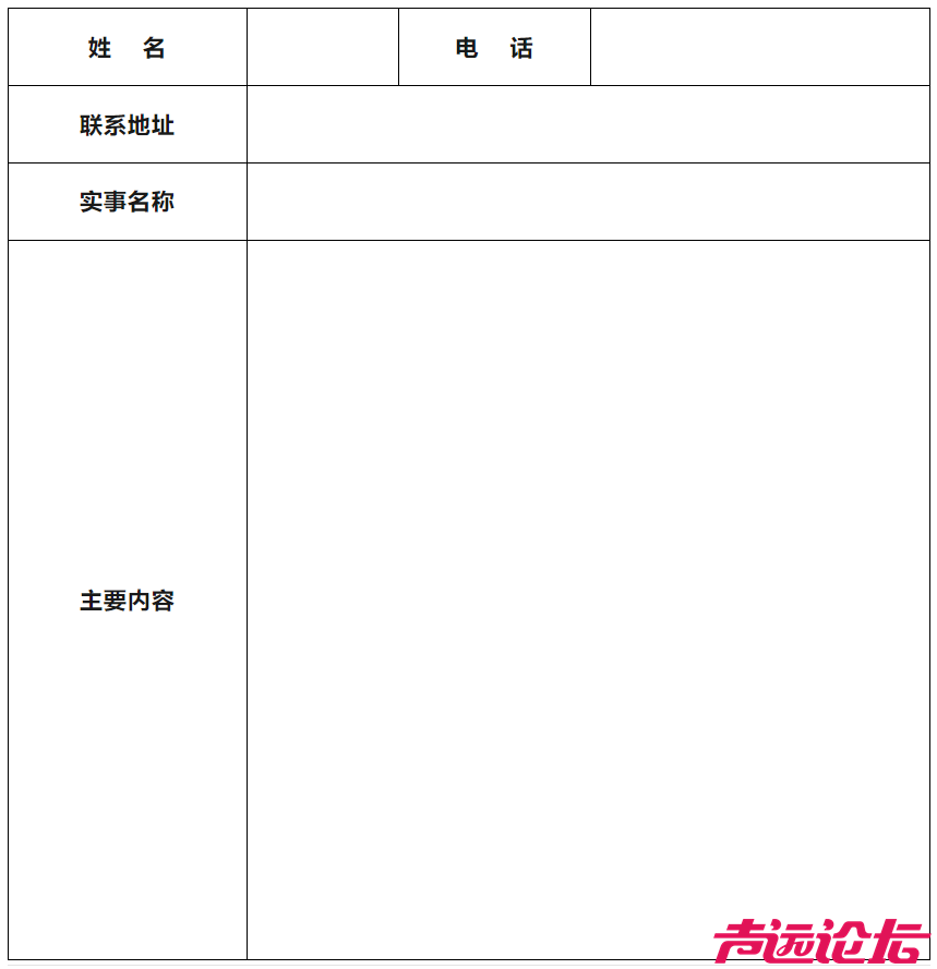 关于面向社会公开征集2025年重点民生实事项目的通告-2.png