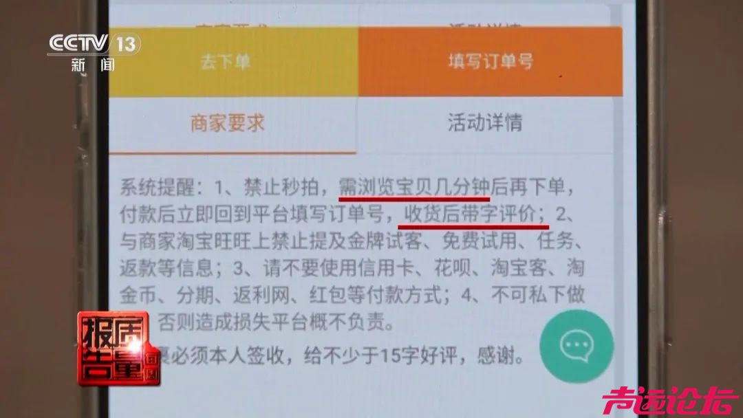 你看到的买家秀真的是“买家”秀吗？记者调查-6.jpg