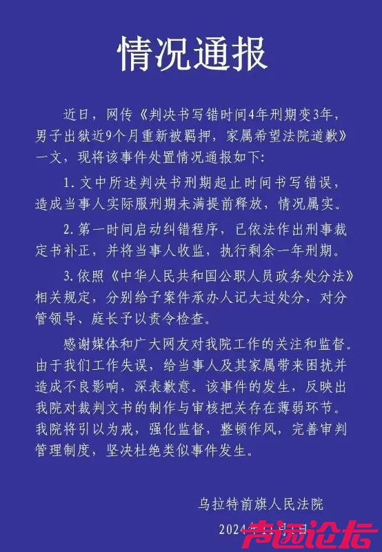 惊掉下巴！法院判决书那么多人审核，时间还能写错了？-1.jpg