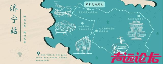 “青春之城 环湖骑行” 2024“好运山东 健行大运”自行车运动联赛济宁站11月3号将在济-1.jpg