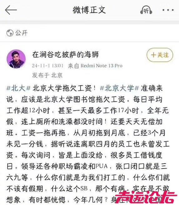 100多年过去了，再有拖欠工资什么的，看了这个就释然了吧-1.jpg