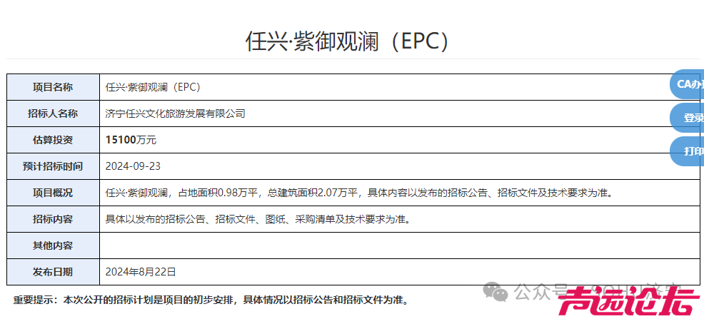 占地约14.7亩，设计居住73户！济宁市任城区一商住项目获批-22.jpg