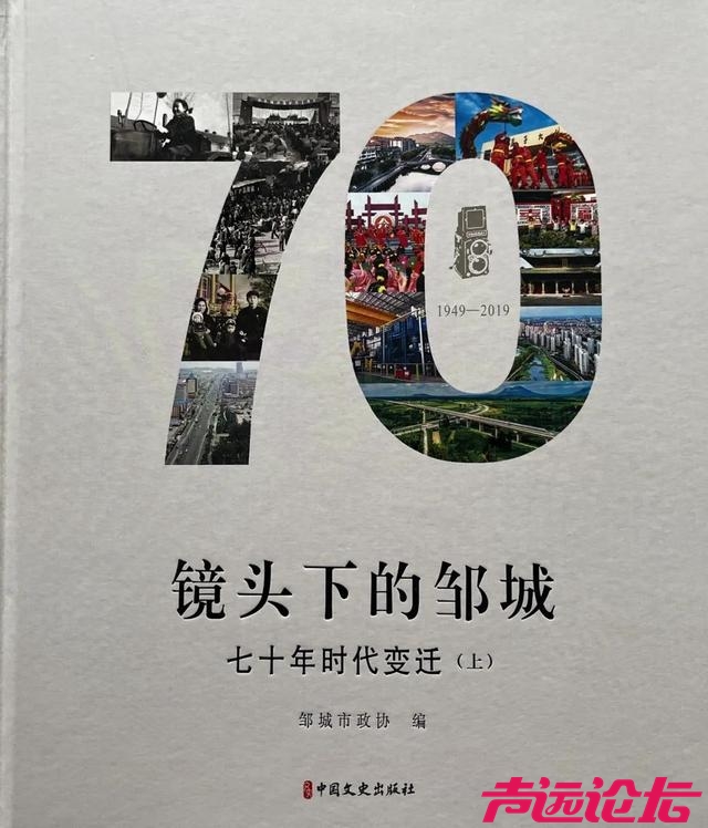 邹城兖矿集团各公司50年代至今重大事件珍贵照片。-1.jpg