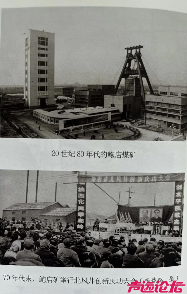 邹城兖矿集团各公司50年代至今重大事件珍贵照片。-10.jpg