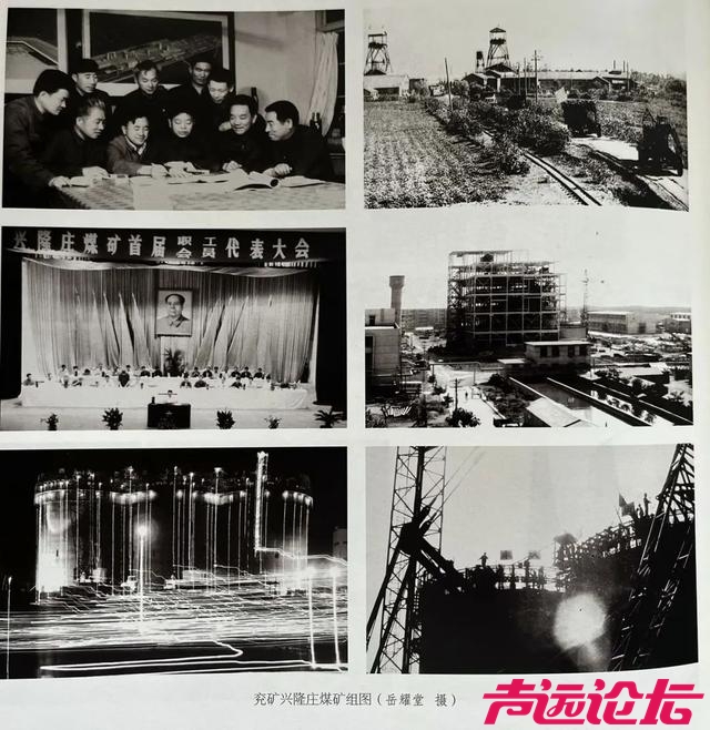 邹城兖矿集团各公司50年代至今重大事件珍贵照片。-17.jpg