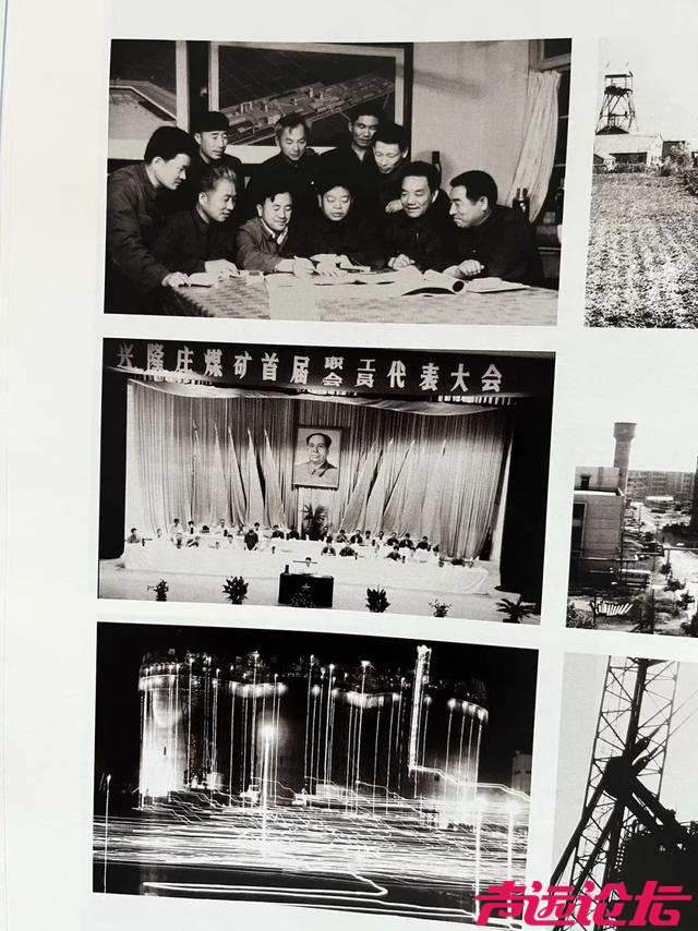 邹城兖矿集团各公司50年代至今重大事件珍贵照片。-15.jpg