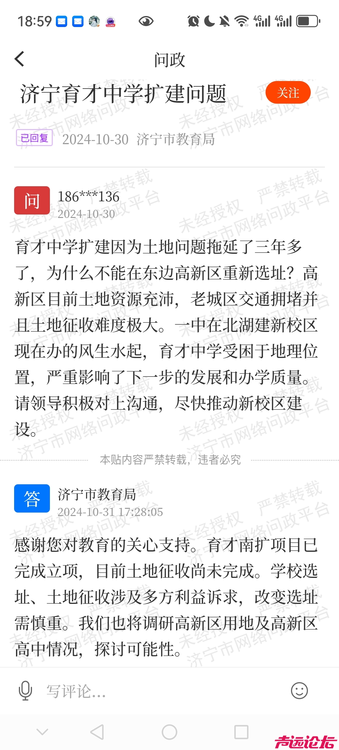 济宁育才中学，市教育局调研高新区选址设立高中的可能性，不是地方已经定了吗？-1.jpg