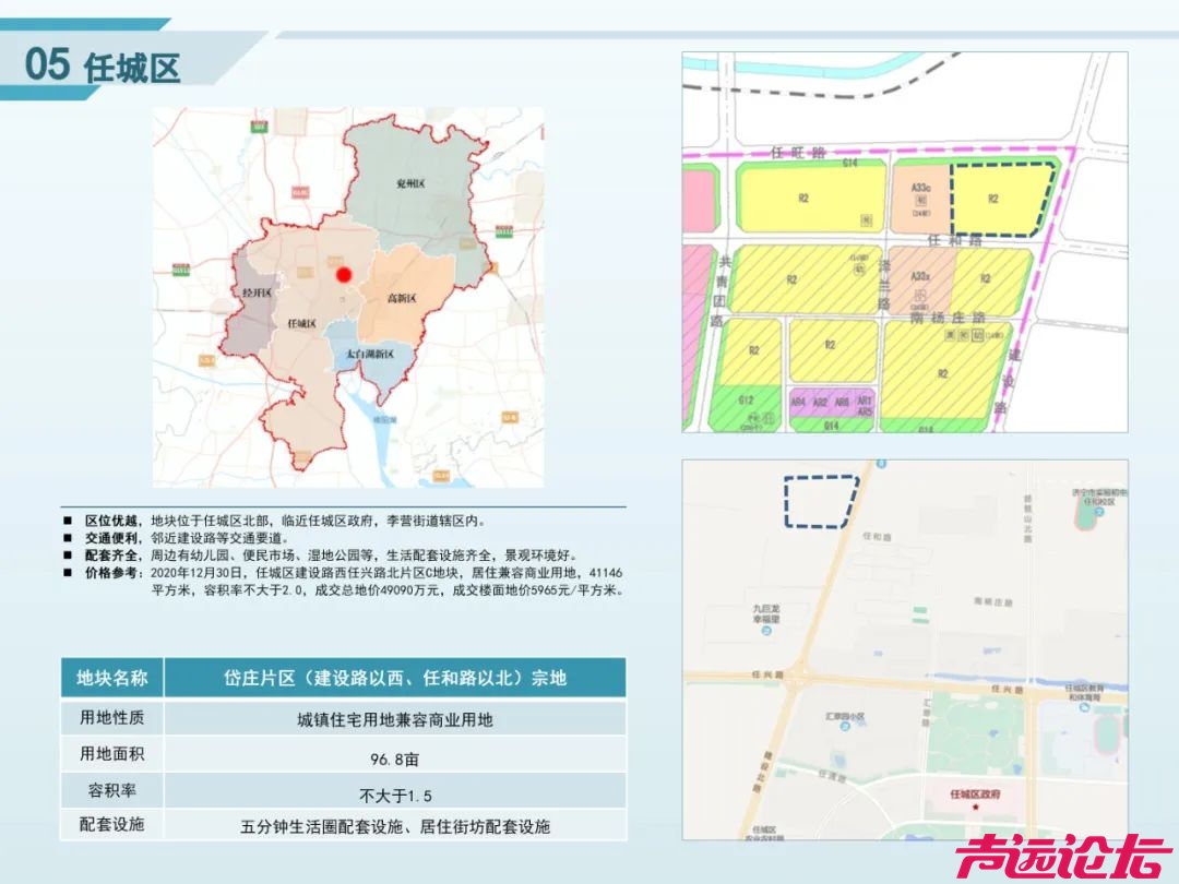 共计1050亩！2024年济宁城区经营性用地供地蓝皮书（第二期）发布-5.jpg