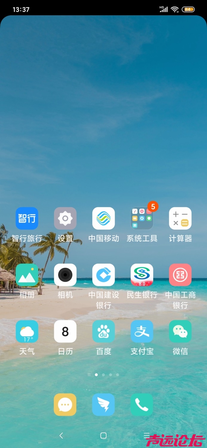 Screenshot_2024-11-08-13-37-59-507_com.miui.home.jpg