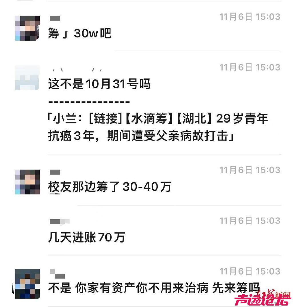 29岁抗癌者微信群筹款5天后晒新房照，水滴筹：善款全部退还-3.jpg