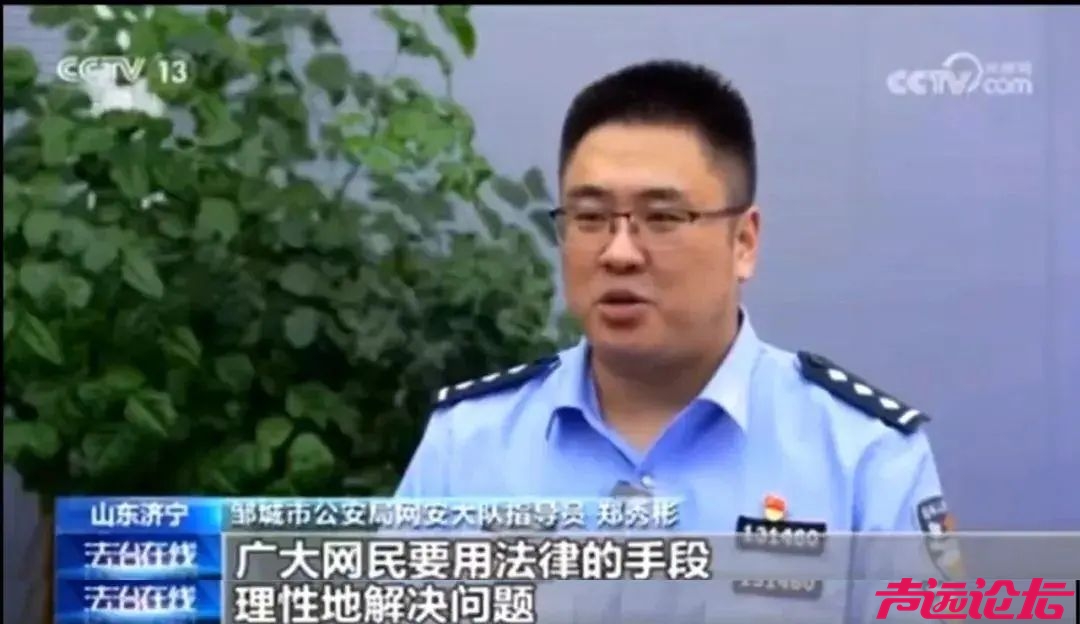 邹城警方查处泄露他人信息网络泄愤案-6.jpg