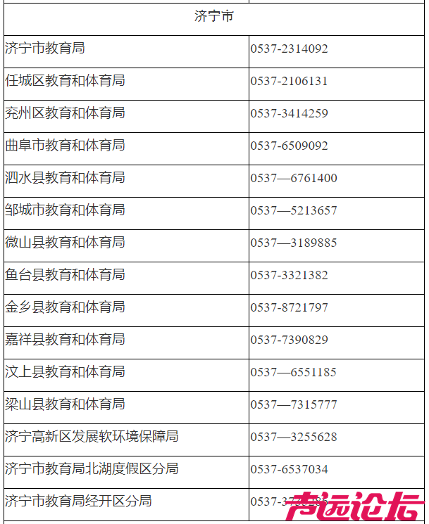 我省全面开通中小学校取暖工作热线电话-2.jpg