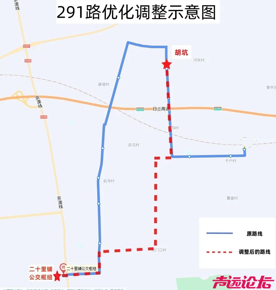 11月26日起，济宁公交这四条线路将优化整合-1.jpeg