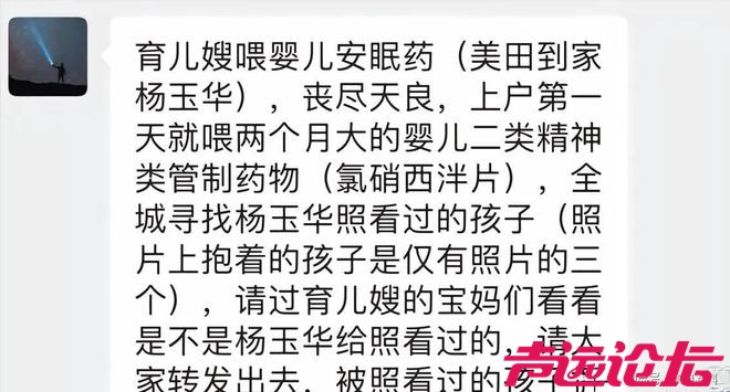 山东济宁：月嫂给婴儿服安眠药，受害者不止一个！-2.jpg