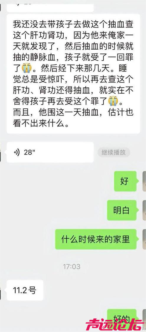 婴儿安危牵动人心：济宁月嫂投药事件引发社会广泛关注-2.jpg